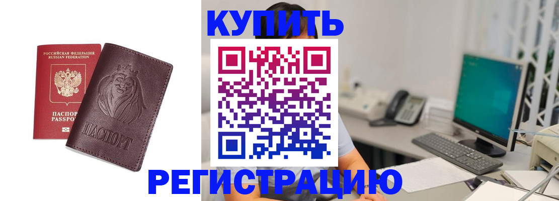 временная регистрация госуслуги в Родниках