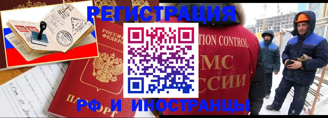 прописка поиск в Родниках