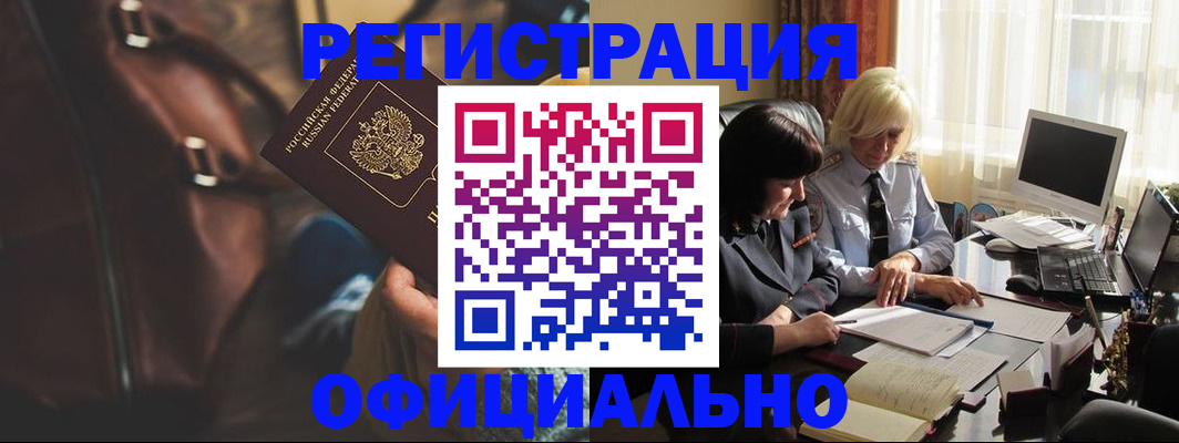 регистрация для школы в Родниках