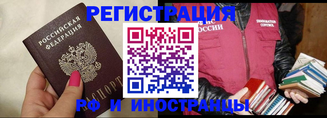 временная регистрация 2025 в Родниках